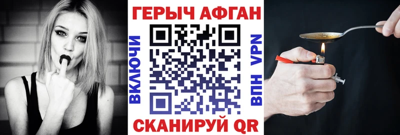 ГЕРОИН афганец  купить наркотики сайты  Демидов 