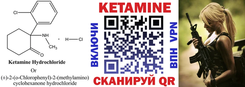 Кетамин ketamine  Демидов 