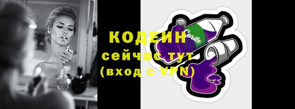 амфетамин Волоколамск