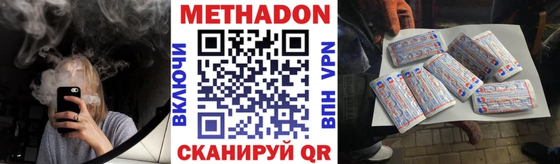 МЕТАДОН кристалл где продают наркотики Демидов
